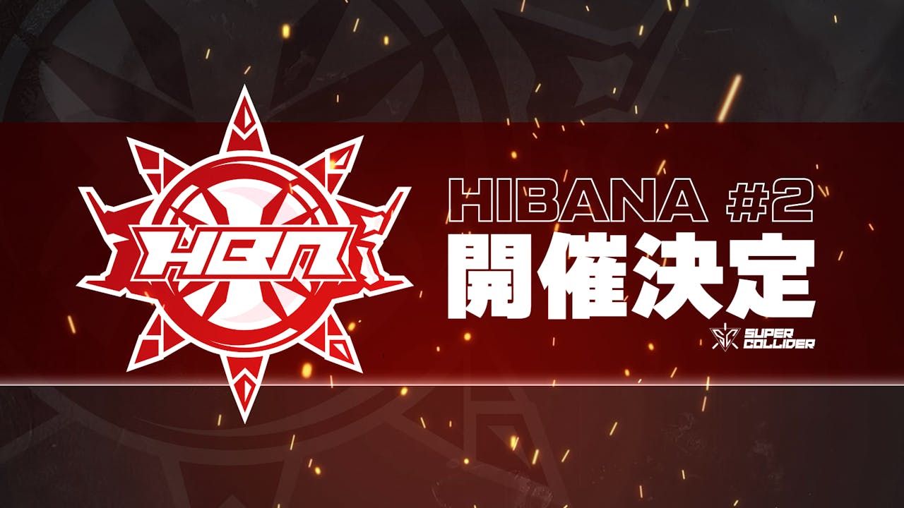 「ロケットリーグ」コミュニティ大会『HIBANA#2』登録開始！ のサムネイル