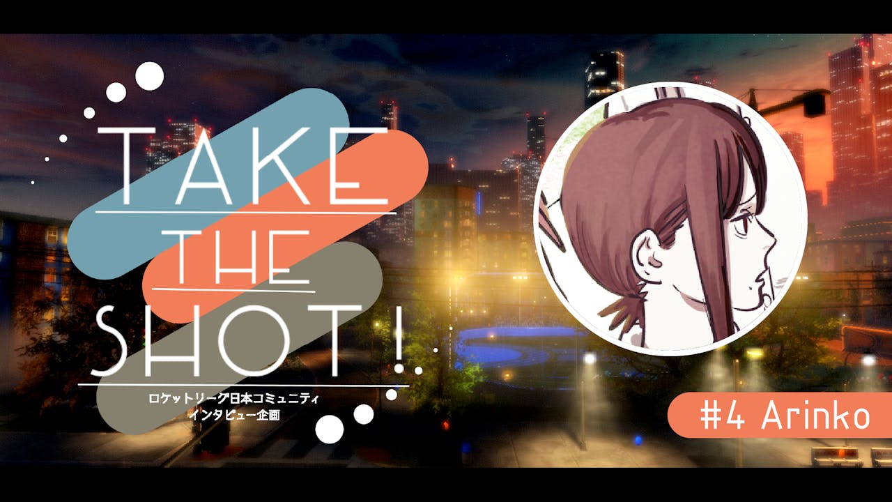 Arinko「ロケリに向き合っていく中で人間として成長できた」N高 Arinkoにインタビュー!【Take the shot!#4】 のサムネイル